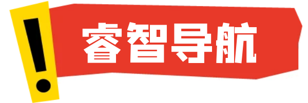 睿智导航